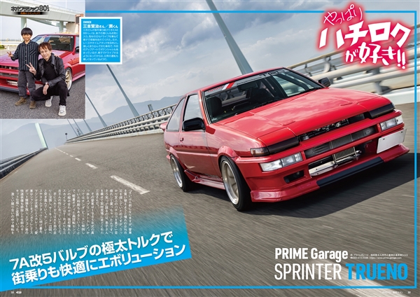 saneishobo's tweet photo. 『Option（オプション） 2026年7月号 No.594』
2026年5月26日より全国書店にて販売開始！

注目!!【【あの頃の熱狂が蘇る、80年代チューンドカーの真実に迫る特別号】】

色褪せることのない魅力を放つ、80年代のネオクラシックカーたち。当時のままの輝きを保つ名車から、現代の技術で甦ったチューンドカーまで、その奥深い世界へ足を踏み入れてみませんか？
スポーツカーはもちろん、セダンやバンなど、十人十色の愛車と生きるオーナーたちの熱き情熱に迫ります。

＜主な内容＞

1_ネオクラシック 80's 奇跡のラインアップ
今なお絶大な人気を誇る80年代の名車たちが大集結します。時代を超えて愛され続けるスポーツカーを中心に、セダンやバンなど多彩なラインアップで展開する圧巻の特集です。
2_スポーツ走行を満喫するオーナーたち
グリップ走行からドリフトまで、現役でモータースポーツを全力で楽しむリアルな姿に密着します。過酷な走行にも耐えうる、チューニングの極意と走りの楽しさを存分にお伝えします。
3_オリジナルの魅力を引き出す世界
当時のディテールにこだわり抜き、愛車のポテンシャルを極限まで引き出すオーナーたちのこだわりにフォーカスします。それぞれの想いが詰まった、まさに十人十色のドラマに心揺さぶられます。

クルマと走りを愛するすべてのあなたへ、心満たされる充実した時間をお約束する特別な一冊です。ぜひ週末のガレージやリビングで、じっくりとお楽しみください。

■AmazonPay、PayPay払いにも対応した三栄オンラインストアはこちら（送料無料）
https://t.co/2RWcCfm57P