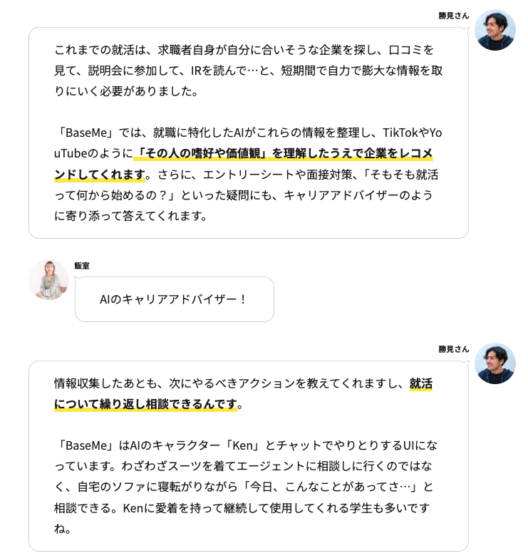 baseme_jp's tweet photo. 新R25で弊社代表・勝見のインタビュー記事が公開されました👏

AI時代の就活や「はたらく」を捉え直すキッカケになると思いますので、ぜひご一読ください👀
▼
https://t.co/VXw0ZegcrP https://t.co/YcKVGAUl7r