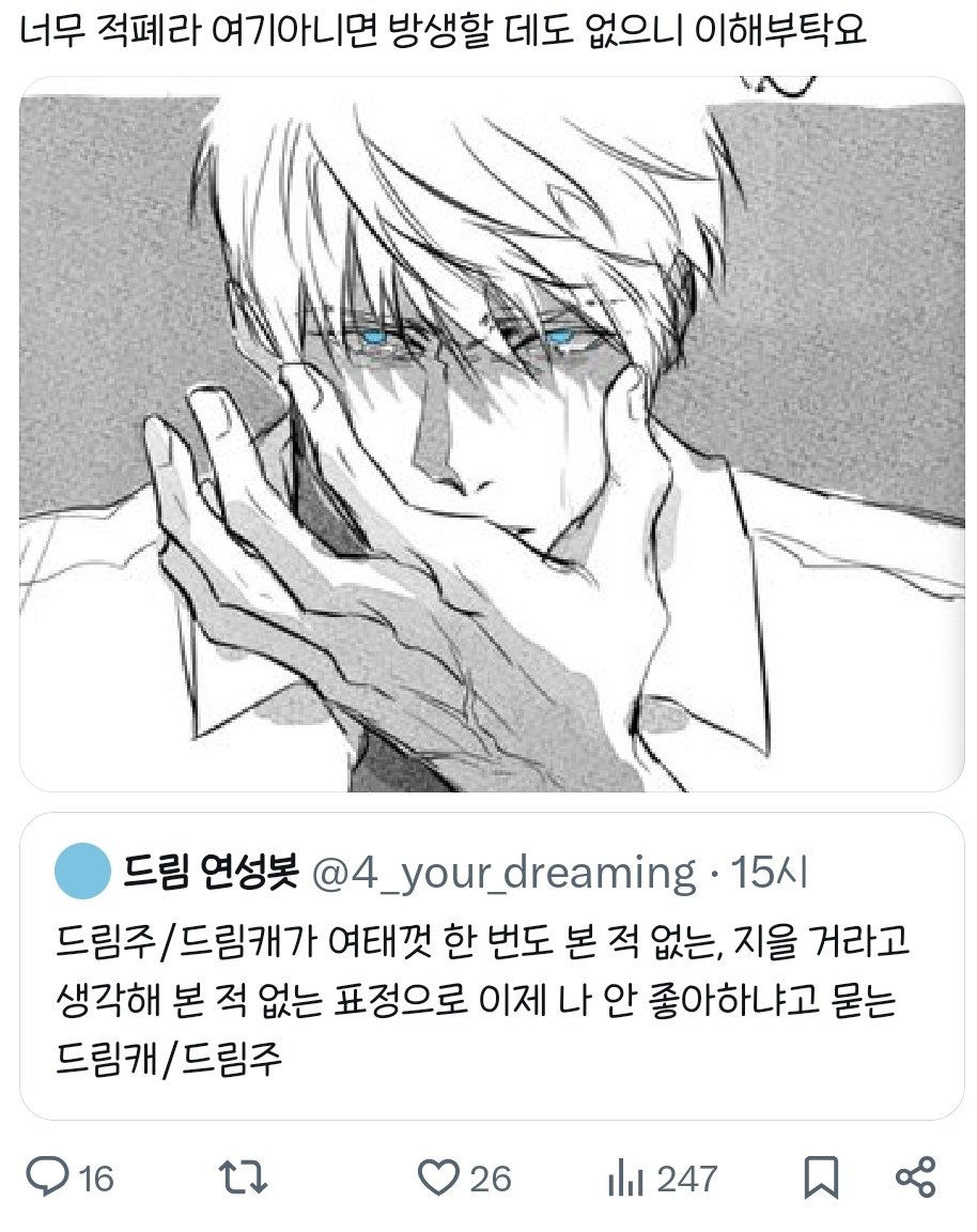 반오1 tweet media