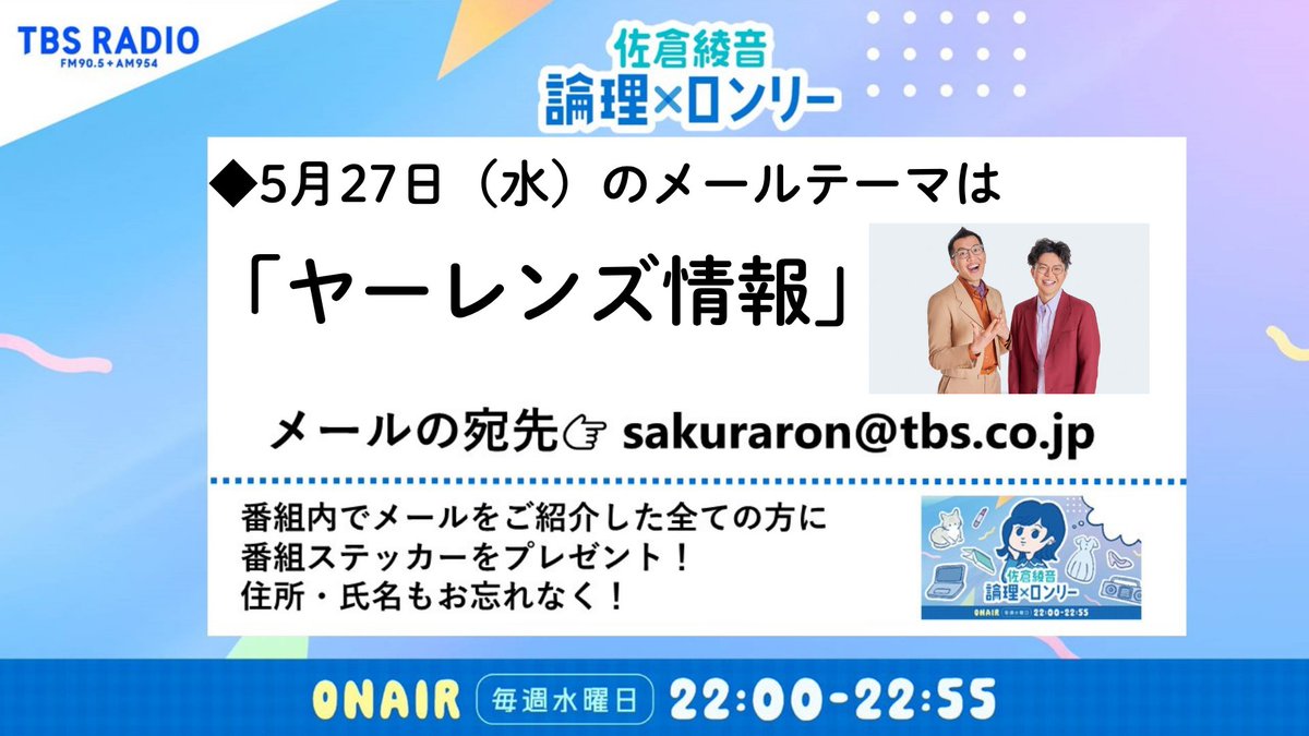 佐倉綾音 論理×ロンリー tweet media