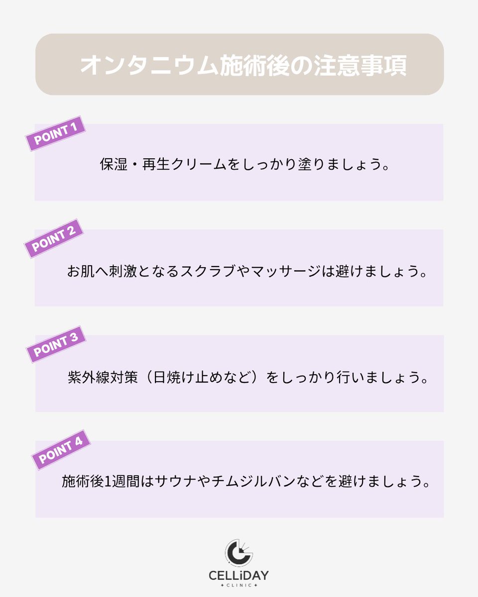 セリディクリニック江南店・CELLiDAY CLINIC・ tweet media