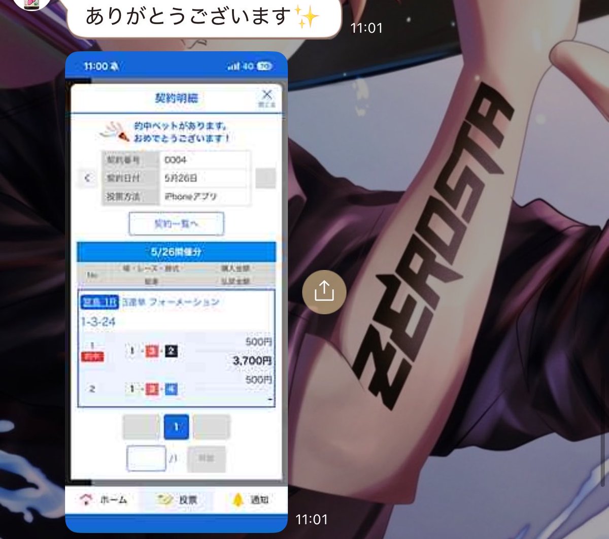 ゼロスタ1st🍦🍦🍦 tweet media