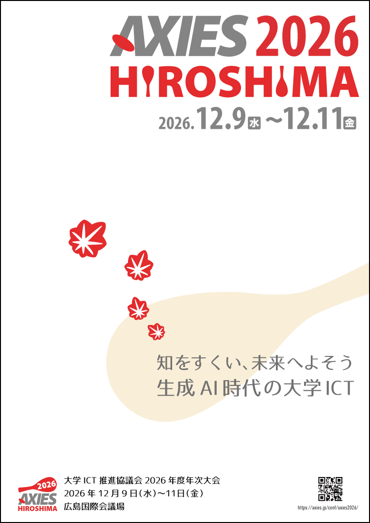 axies2026's tweet photo. AXIES2026は、2026/12/9(水)-11(金) に広島国際会議場（広島市中区）で開催されます。5/1に第一回の実行委員会が開催されました。 #axies2026

https://t.co/wHrsufFsfv https://t.co/yvQpbLfDtS