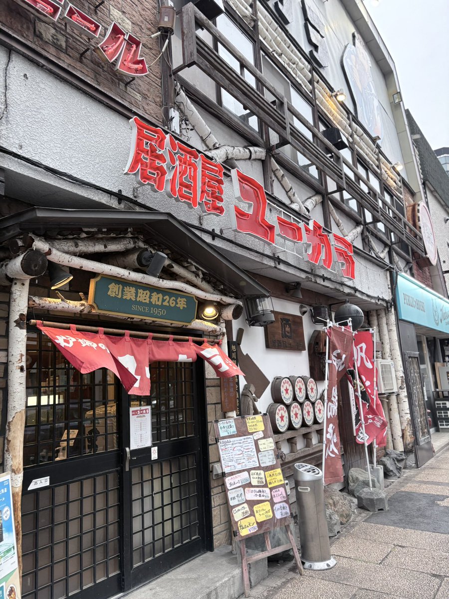 oninaruan's tweet photo. 2日目の夜は前にも一度お邪魔した
＃居酒屋ユーカラ　さん！

蝦夷鹿肉のステーキ、タコの天ぷら、お酒
全て美味しかったです✨ https://t.co/jhVASVHBG5