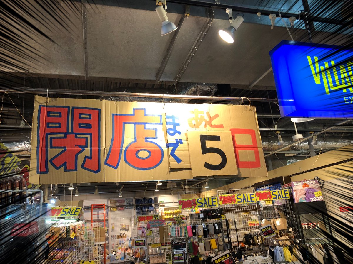 vv_nbp's tweet photo. 😷閉店まであと5日📚

みんなたちの寄せ書きちょっとずつ貼りだしてってます🌸見にきてね〜お買い物もしてね〜雑���最大70%OFFですよ🤩マスクなんて90%OFFですよ😵買うしか‼️

#ヴィレヴァンのセール情報
#ヴィレッジヴァンガード
#新潟ビルボードプレイス https://t.co/7pXy8r7KMU