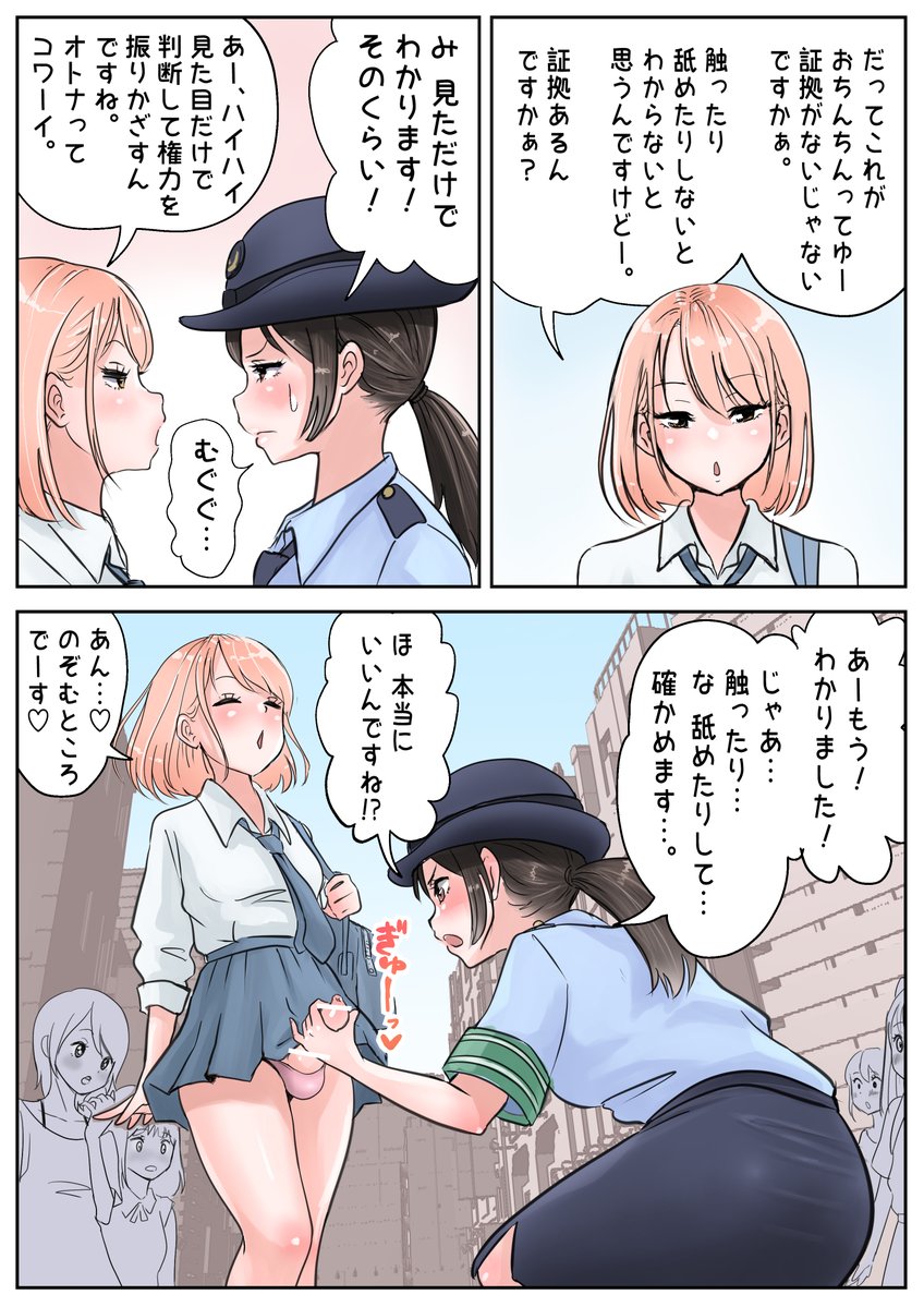 ひとかん。(つばめ)🔞 tweet media