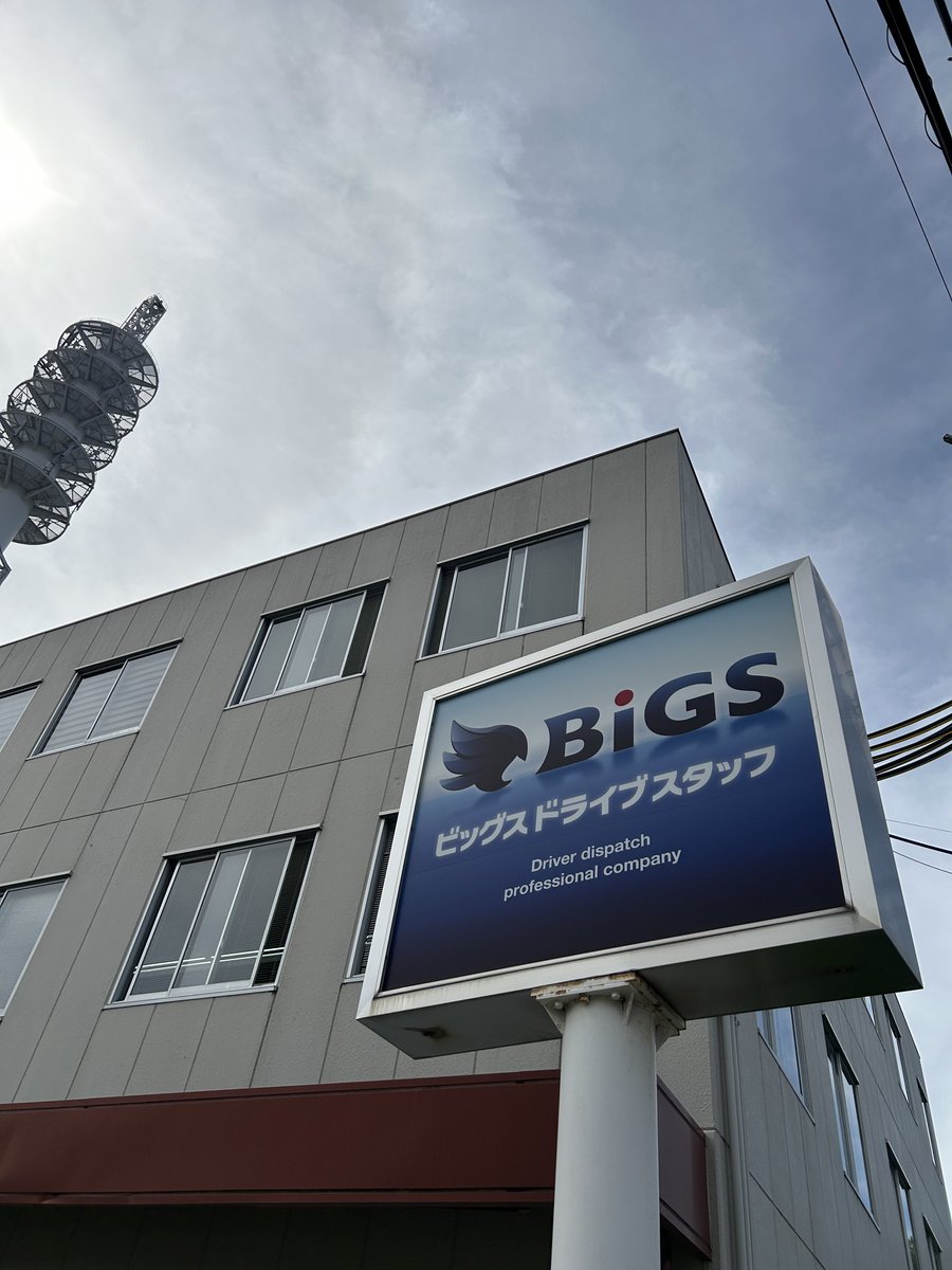 bigs3338's tweet photo. おそようございます！ビッグスです🚛
5月26日(火)大阪は🌤️

まだ5月だっていうのに30℃前後の毎日🌡️
エアコンの掃除してなくて、自宅ではまだ
扇風機で暑さを凌いでます(((卍)))～　(´∀｀*)💦
早く掃除ー！でもあついー！🫠

本日もよろしくお願いします🤝🏻
#企業公式が毎朝地元の天気を言い合う https://t.co/MNUJBRztjN