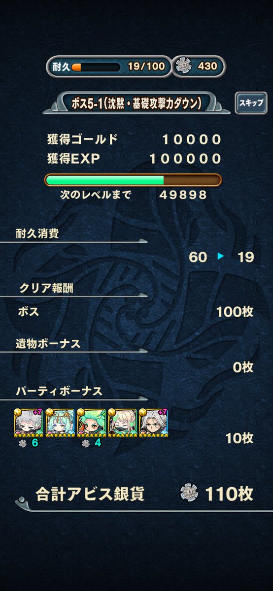 ko_peel's tweet photo. みんなが高難易度やってる中やっとイージークリア…
キャラが揃ってない中で試行錯誤するのが楽しい
 #ポコダン
 #ポコダンアビス https://t.co/f4ALIdGB0g
