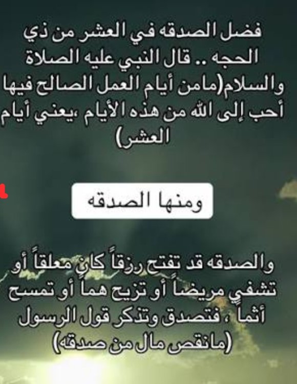 bb5521_yasser's tweet photo. #ليله_عرفه

يوم تغفر فيه الذنوب والسيئات 
وتتضاعف فيه الحسانات بالصدقات

(وتزودو فإن خير الزاد التقوى)

مريض 7 سنوات متقاعد لظروفه الصحيه
100 ريال في ليله مباركه تغير من حال الى حال

https://t.co/EuShB9eZBd

شاركوني https://t.co/nNWepgH3pd