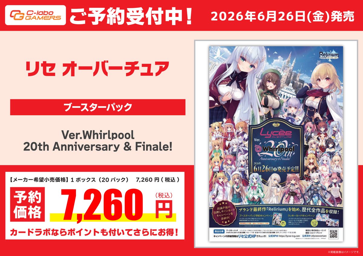 旧 時のらせん ブースターパック　日本語版 ブースターパック 螺旋輪転編 邂逅 ワールドリンク ｜ Z/X - Zillions
