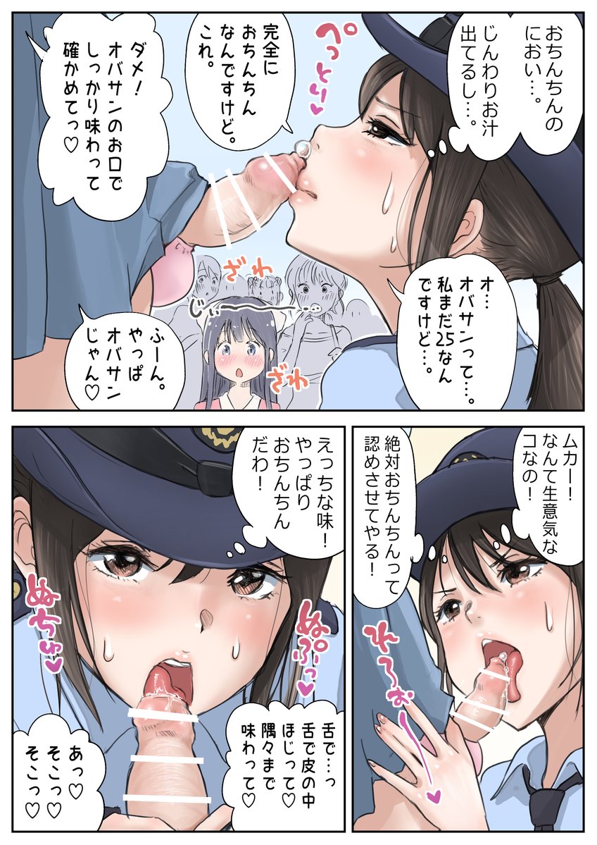 ひとかん。(つばめ)🔞 tweet media