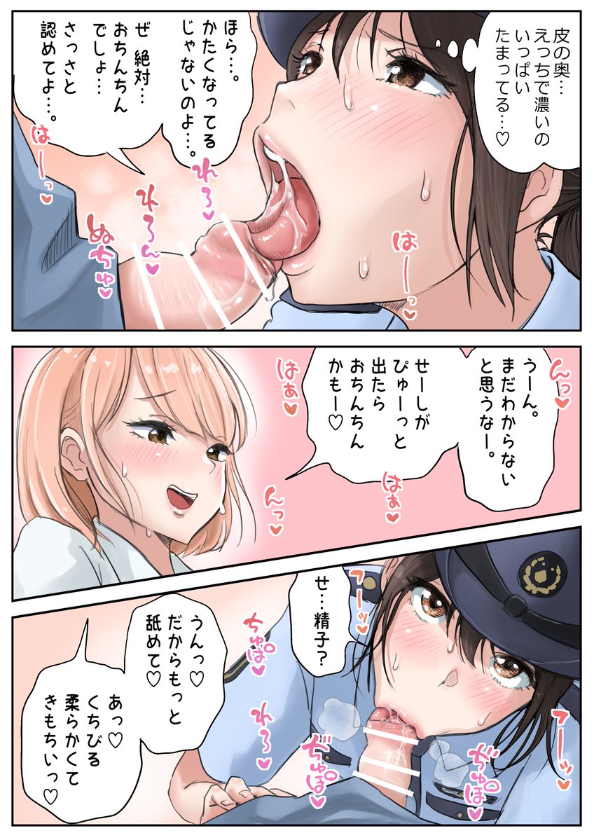 ひとかん。(つばめ)🔞 tweet media