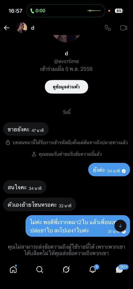 เราเอง tweet media