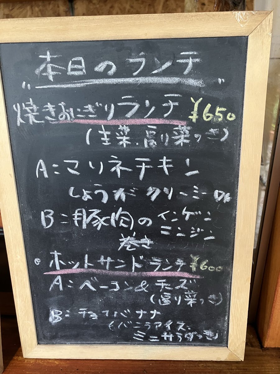 ringo_iso's tweet photo. カラスのカフェ☕️

今日も蒸し暑い中ですが、爽やかにやってます！

今日のメニューです♪ https://t.co/7aFYaIclas