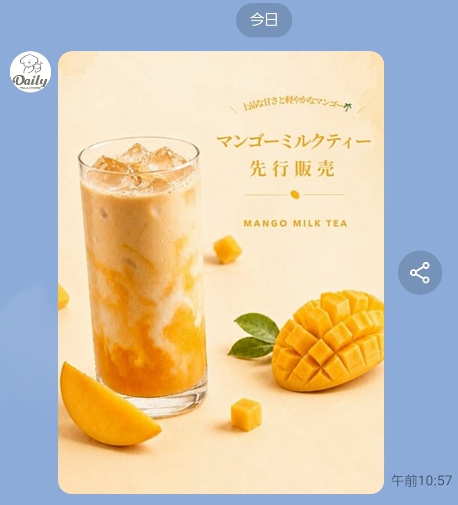 __yuaxxyua's tweet photo. バズってた今月大門にオープンしたDaily TEA&amp;COFFEE。LINE登録していると毎日のようにクーポン配信してくれて、今日はマンゴーミルクティー先行販売クーポン🥭🧡
昨日はデイリーティー200円クーポン、オープンしたての頃は無料クーポンもあった…！LINE登録しておくのおすすめ🫶 https://t.co/ltwMTauu3a