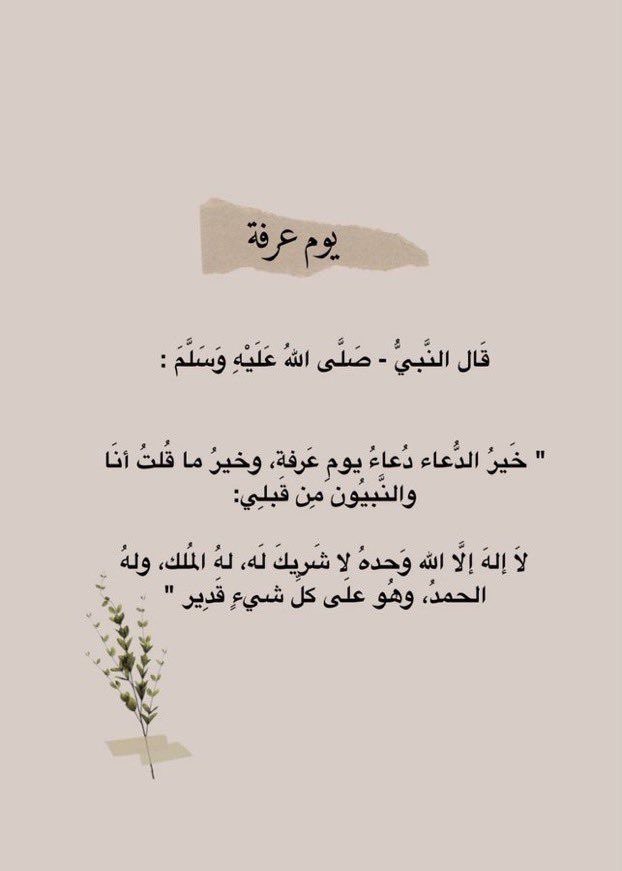 Heb2_'s tweet photo. #يوم_عرفة https://t.co/rPhaMozOjf