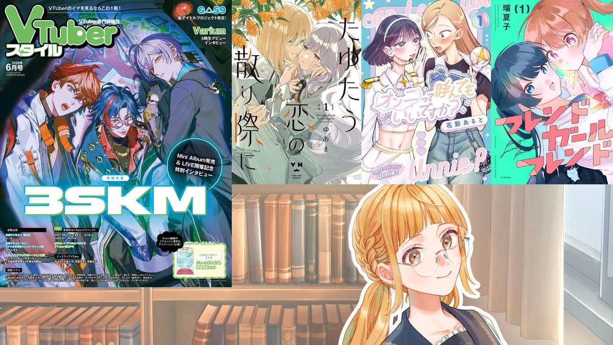 百合さゆり@百合好きVtuber tweet media