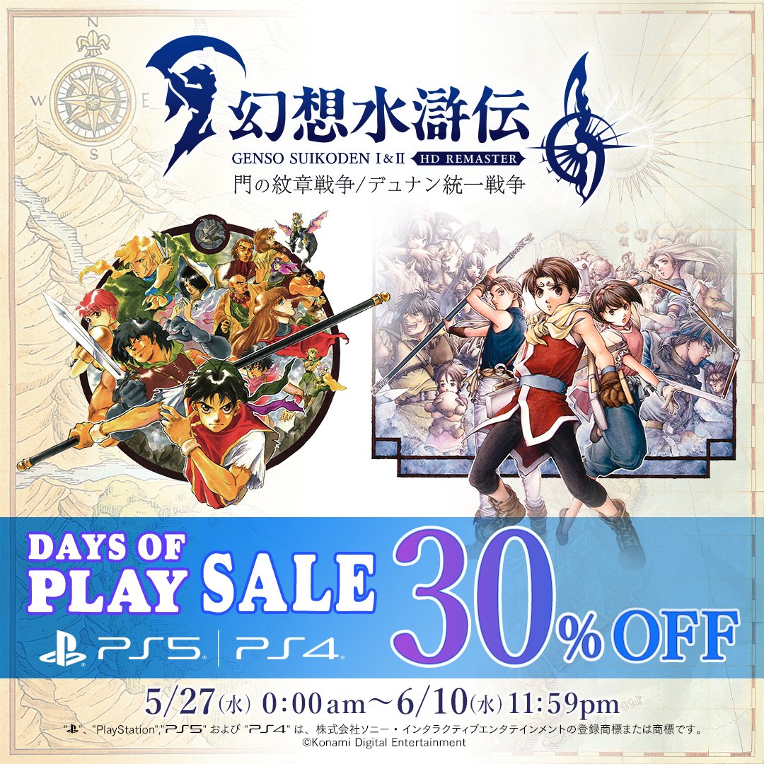 幻想水滸伝【公式】 (@GensoSuikoden) / Posts / X