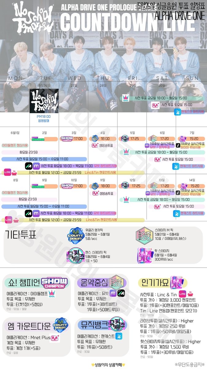 SangwonSangcom's tweet photo. 5월26일 드디어! OMG! 음원발매 입니다.

오늘 저녁 6시! 프롤로그 싱글 발매!

저희 알디원 첫 컴백인 만큼 많은 앨리즈분들 참여부탁드려요.
음방투표도 화이팅입니다!! https://t.co/jzl63CdN6E