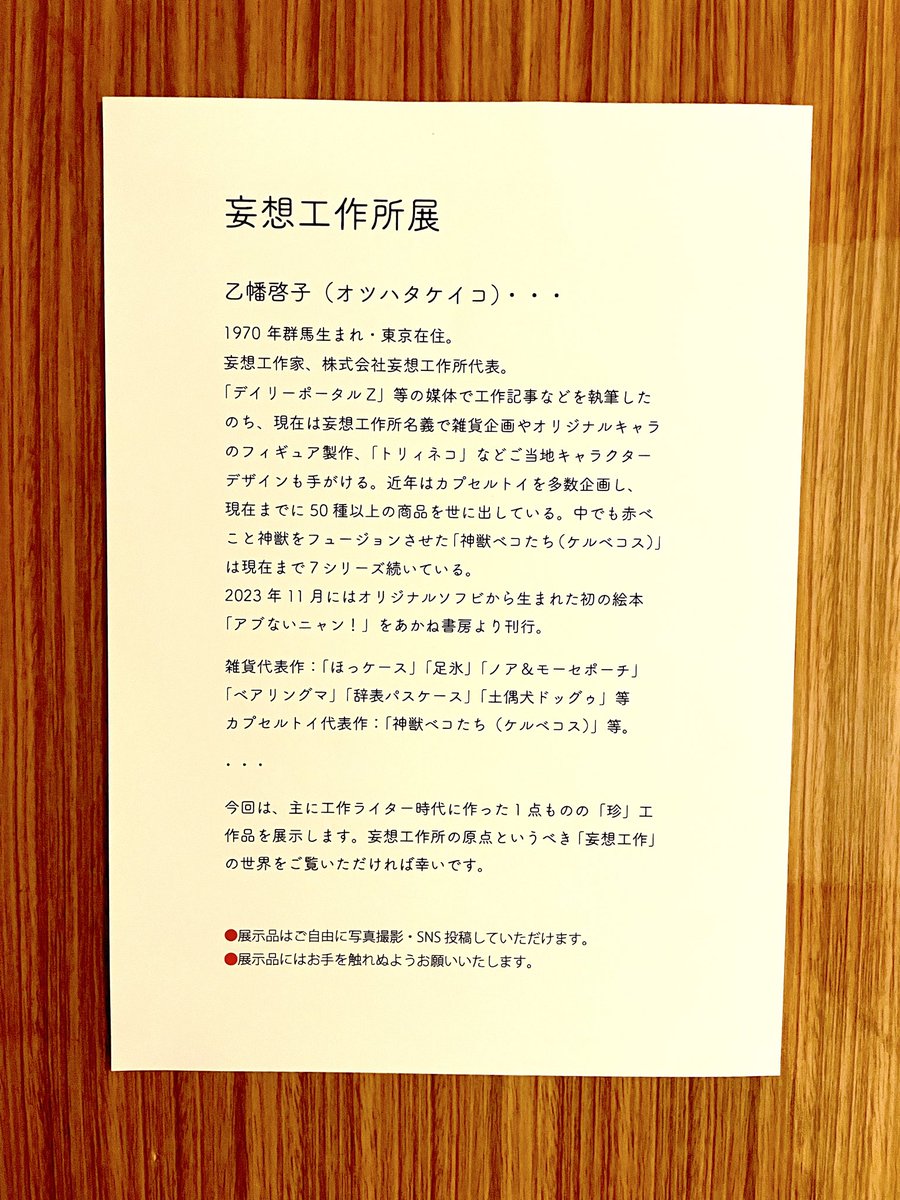 小西食堂、勝手に営業部長 tweet media
