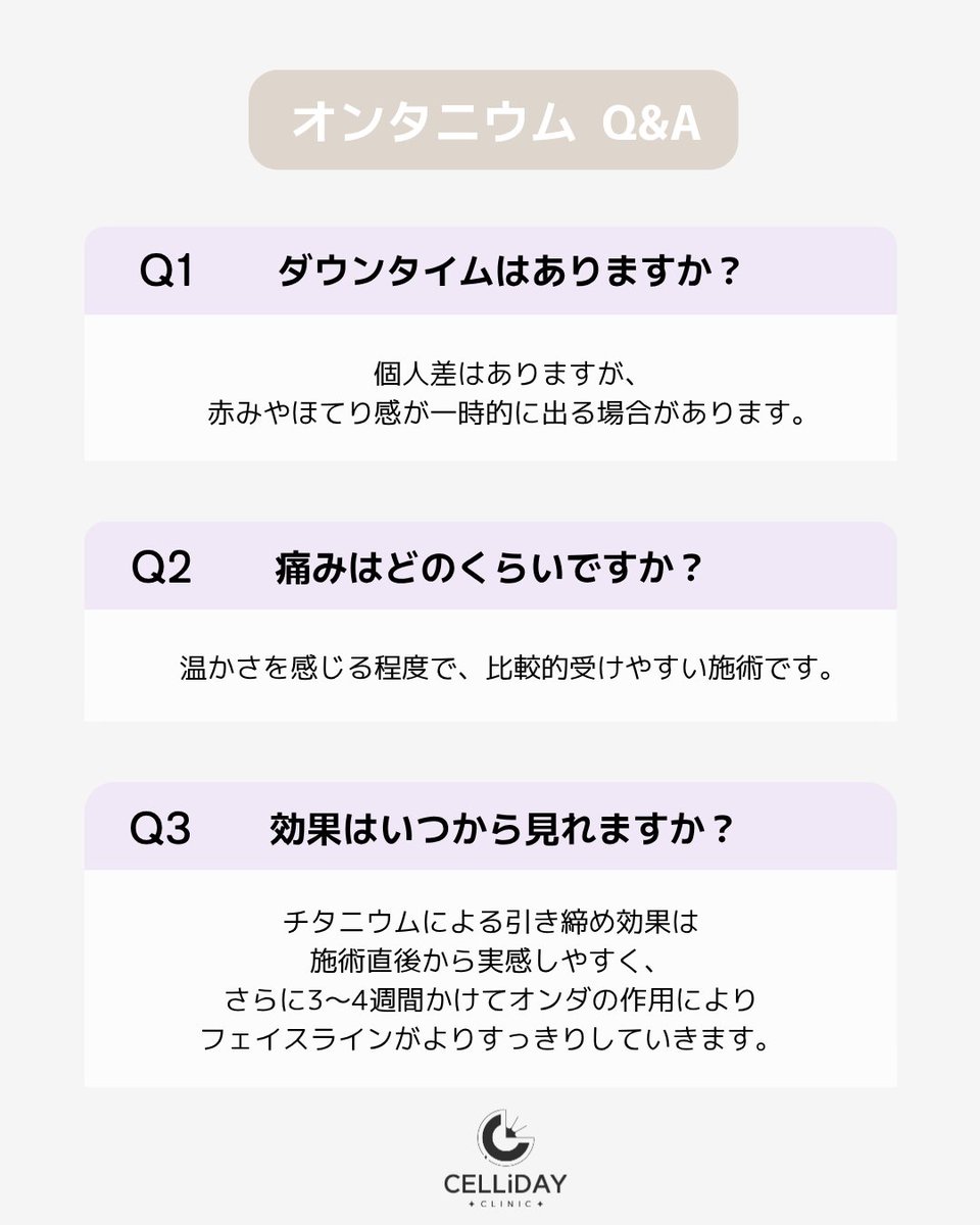 セリディクリニック江南店・CELLiDAY CLINIC・ tweet media