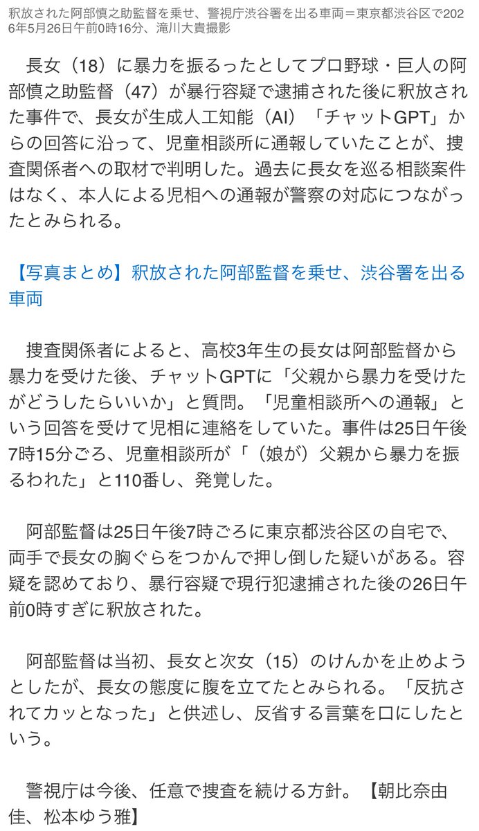 ミロ @アホな阪神ファンのことが嫌いな阪神ファン tweet media