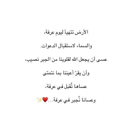 khalod_k_'s tweet photo. عسى عرفة يأتي محملاً بإجابة دعواتنا . . . 
#عرفة 
#يوم_عرفة
#عشر_ذي_الحجة 
#دعاء_يوم_عرفة https://t.co/wR4CvxTiXC