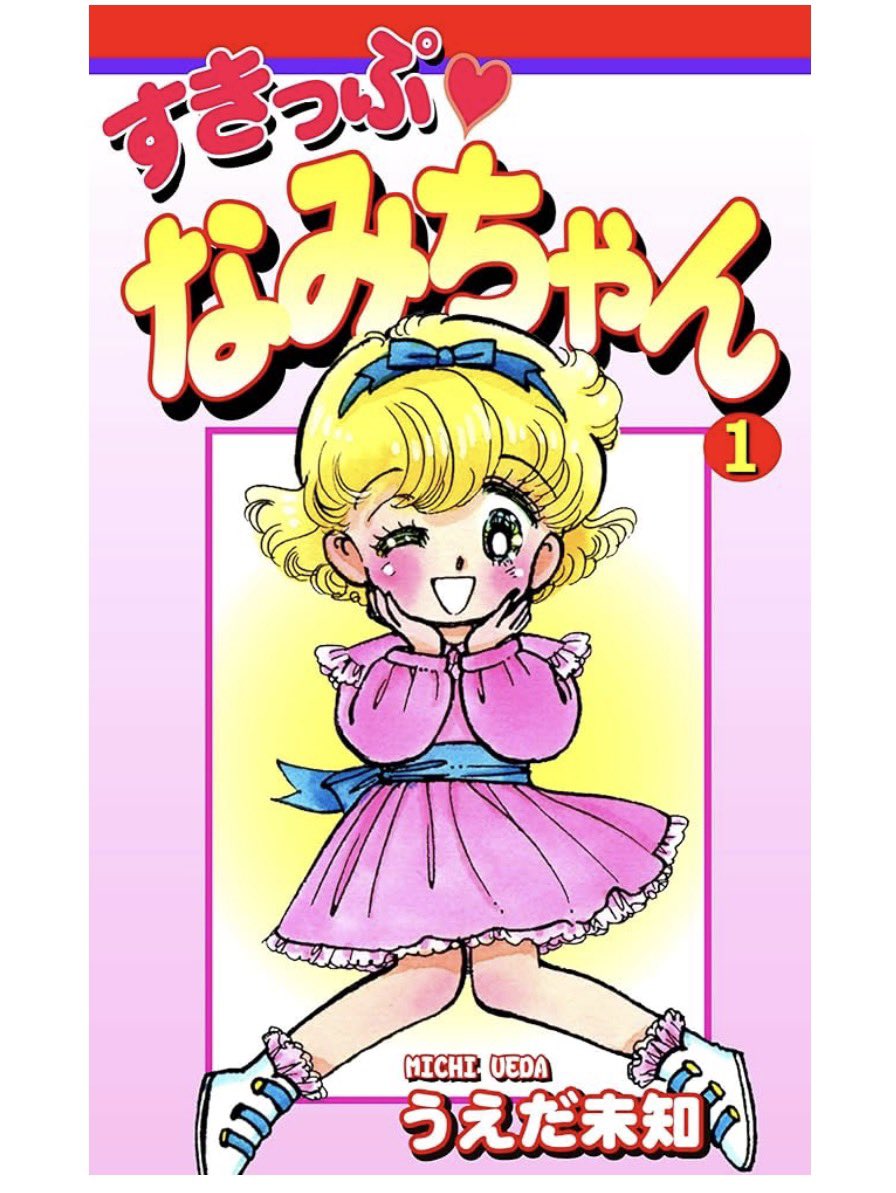 M花ちゃん@のぼる♡のぼり芸人妹47 tweet media