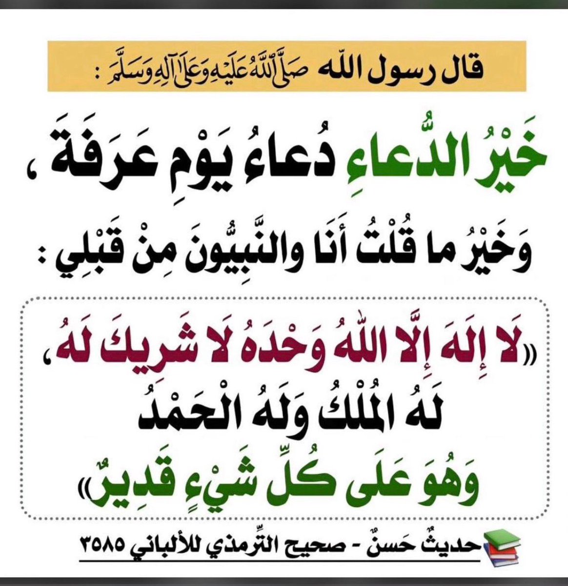 الموعظة الحسنة tweet media