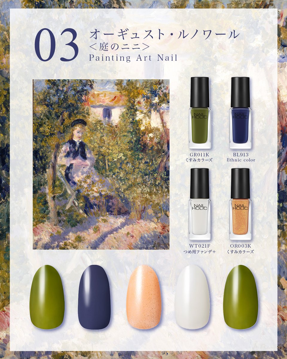 NAILHOLIC_KOSE (ネイルホリック) (@nailholic_kose) / Posts / X
