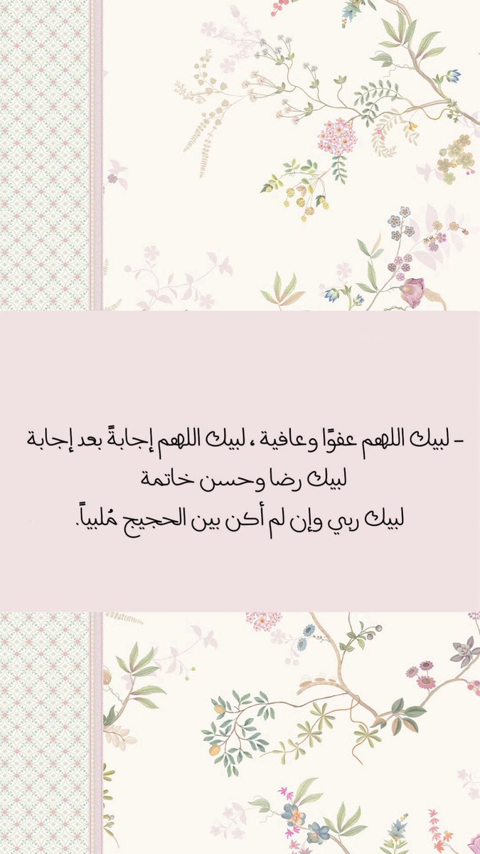 dkir7x's tweet photo. #عرفات #يوم_عرفه

افضل دعاء يوم عرفة 🤍 https://t.co/DLXwMoYczT