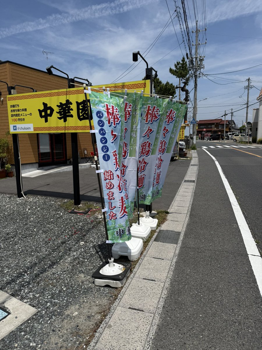 chukaen's tweet photo. 今日の日替わりランチは火曜日の味噌ラーメンです♪小鉢は、胡麻奴です♪冷麺始めました♪ https://t.co/uTjqXxtSEz