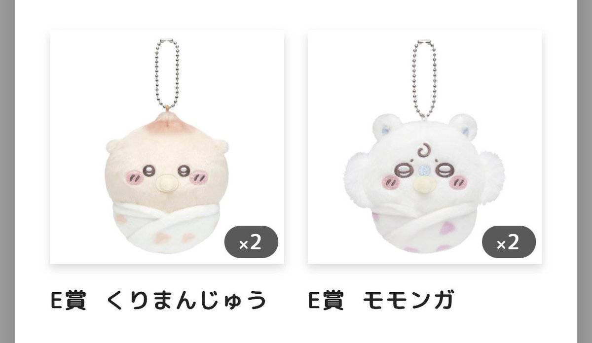 y_y_itkstr's tweet photo. ちいかわくじ ちいかわベビーぬいぐるみくじ

（譲）E賞 画像のもの
（求）E賞 ちいかわ ＞ シーサー ＞ 定価+送料

郵送でのお取引となります、お気軽にお声掛けください。
よろしくお願いいたします。 https://t.co/gtam0onI4d