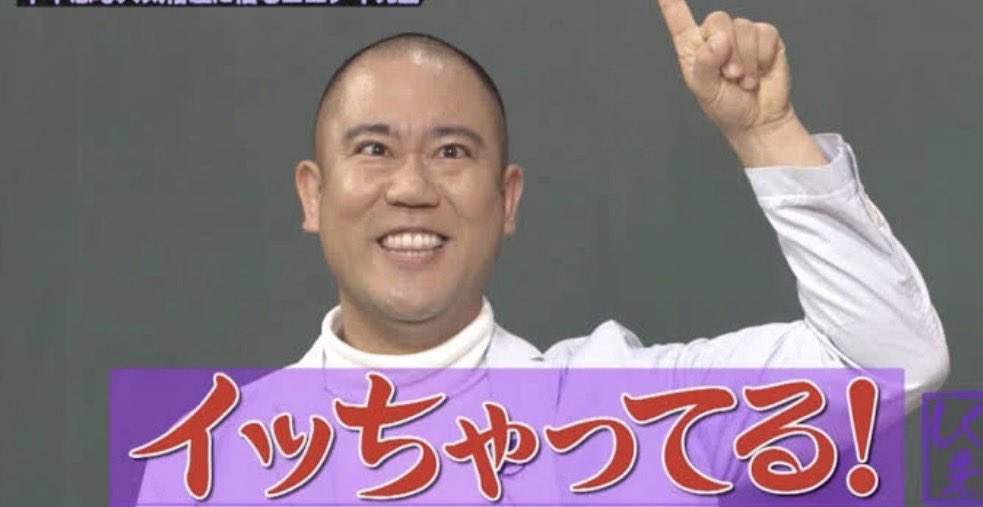 いけちゃん☆彡 tweet media