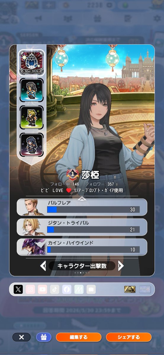 莎椏 tweet media