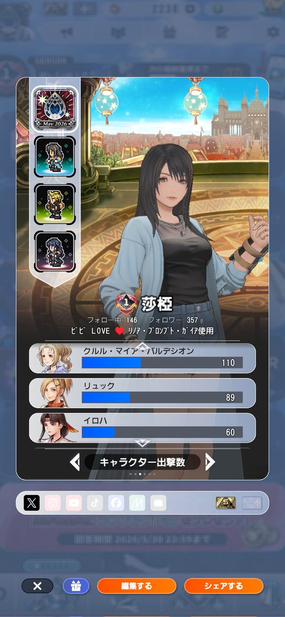 莎椏 tweet media