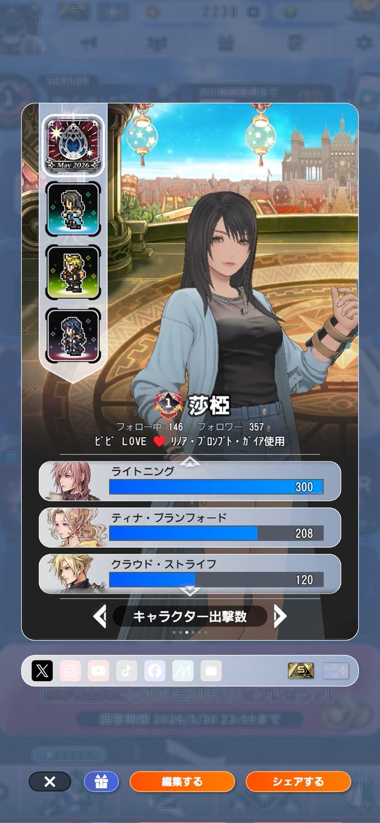 莎椏 tweet media