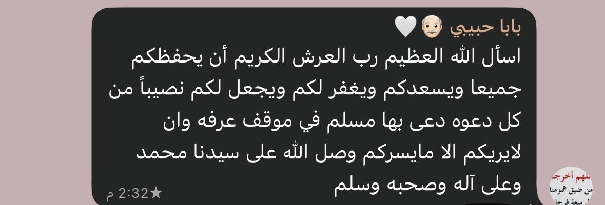 Hoofa_111's tweet photo. اللهُم في يوم عرفه أغفر لفقيد قلبي
عدد من لبى وكبّر و عدد من حج واعتمر وعدد من صلى وركع وسجدَ لك وعَدد من دعا وشكرَ و استغفر 
اللهُم اسكِن فقيدي جنة عرضُها السماواتُ والأرض
واجعل قبره نورًا و راحة، وارحمهُ بقدر اشتياقي له https://t.co/pkYLLffbpr
