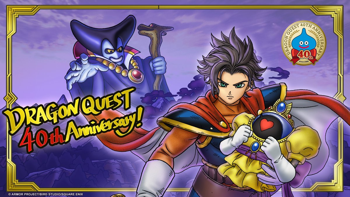 ドラゴンクエストスマッシュグロウ公式/ドラクエスマグロ tweet media