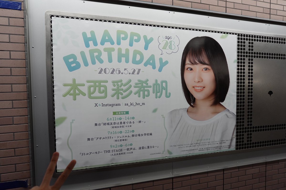 本西彩希帆 tweet media