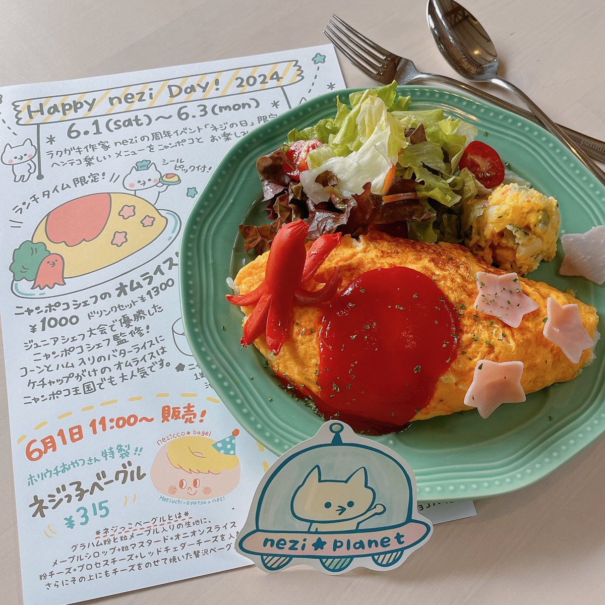 オムライスです‼️ 前回のニャンシェフ🧑‍🍳に引き続き、今回もオムライスですが… 2色