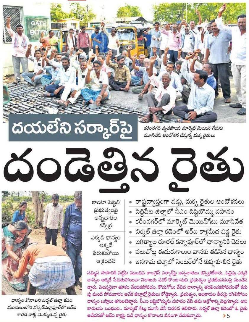 BRS Party tweet media
