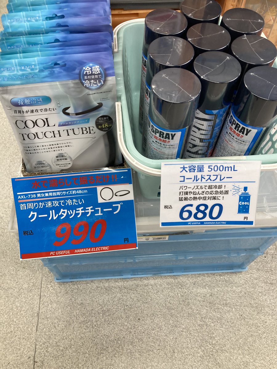 浜田電機株式会社 tweet media