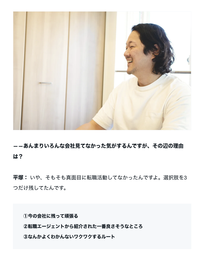 keisuke_unname's tweet photo. 平塚さん（@Naoki_Hiratsu）がunnameを知った理由はまさかのMeety（現Pitta）でした！

しかも、なんとなく入社してくれました。笑 https://t.co/78fHjCJXiu