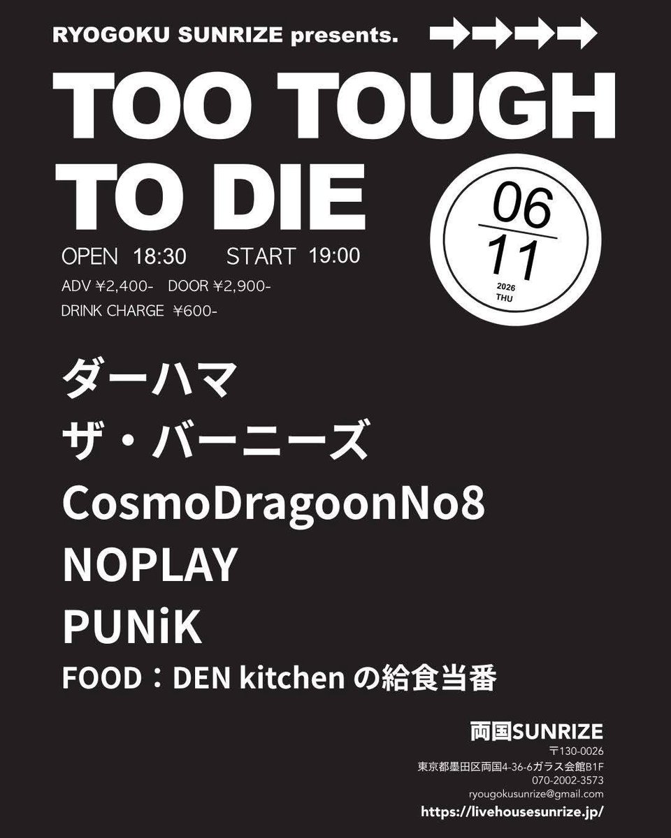 o_radical's tweet photo. 6月ダーハマ弾き語りはこの4本🔥🔥🔥🔥

■6/1(月) at 中野ムーンステップ
【男塾中野編 10限目】
■6/7(日) at 新宿UNDERGROUND Azzitto1224
【TAINTED AZZITTO vol.5】
■6/11(木) at両国SUNRIZE
【TOO TOUGH TO DIE】
■6/14(日) at 早稲田ZONE-B
【YOUNG MAN2000 SPECIAL2026 】 https://t.co/rQhDC9c87U