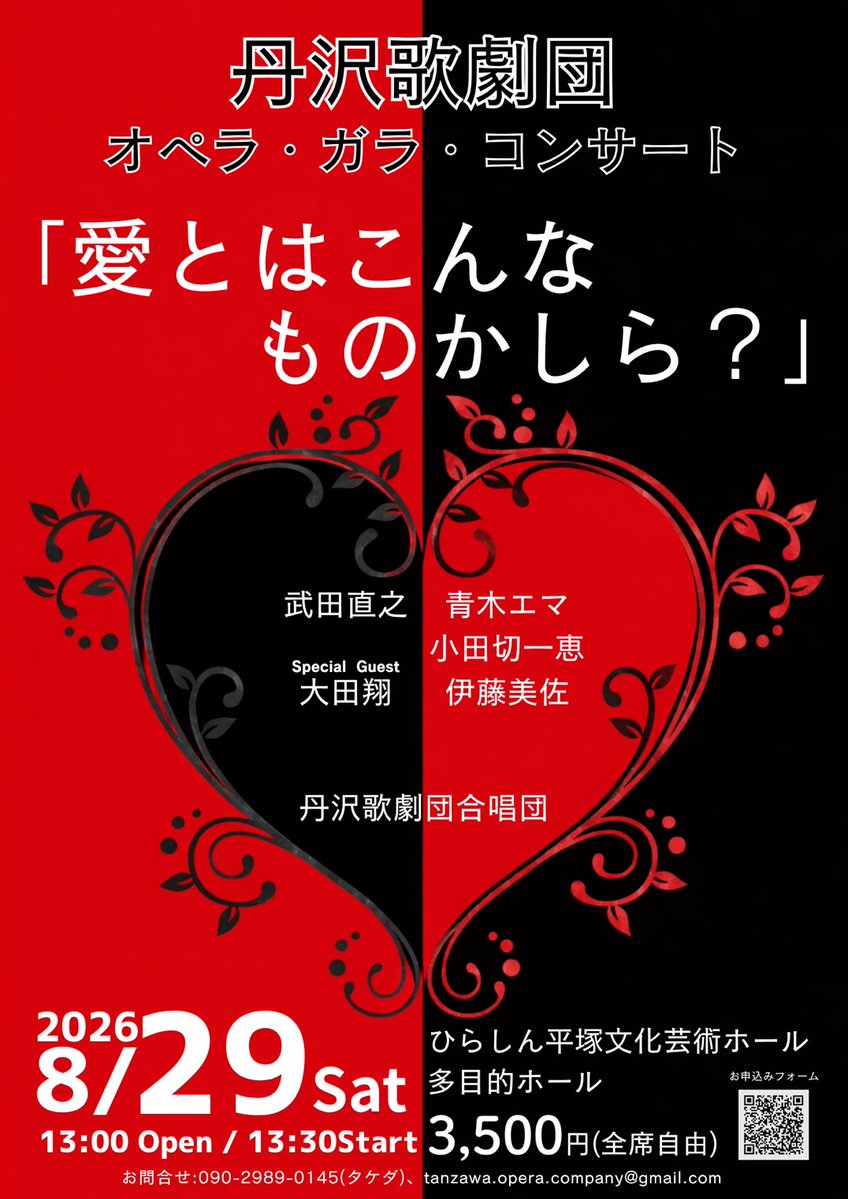 丹沢歌劇団 ♪ tweet media