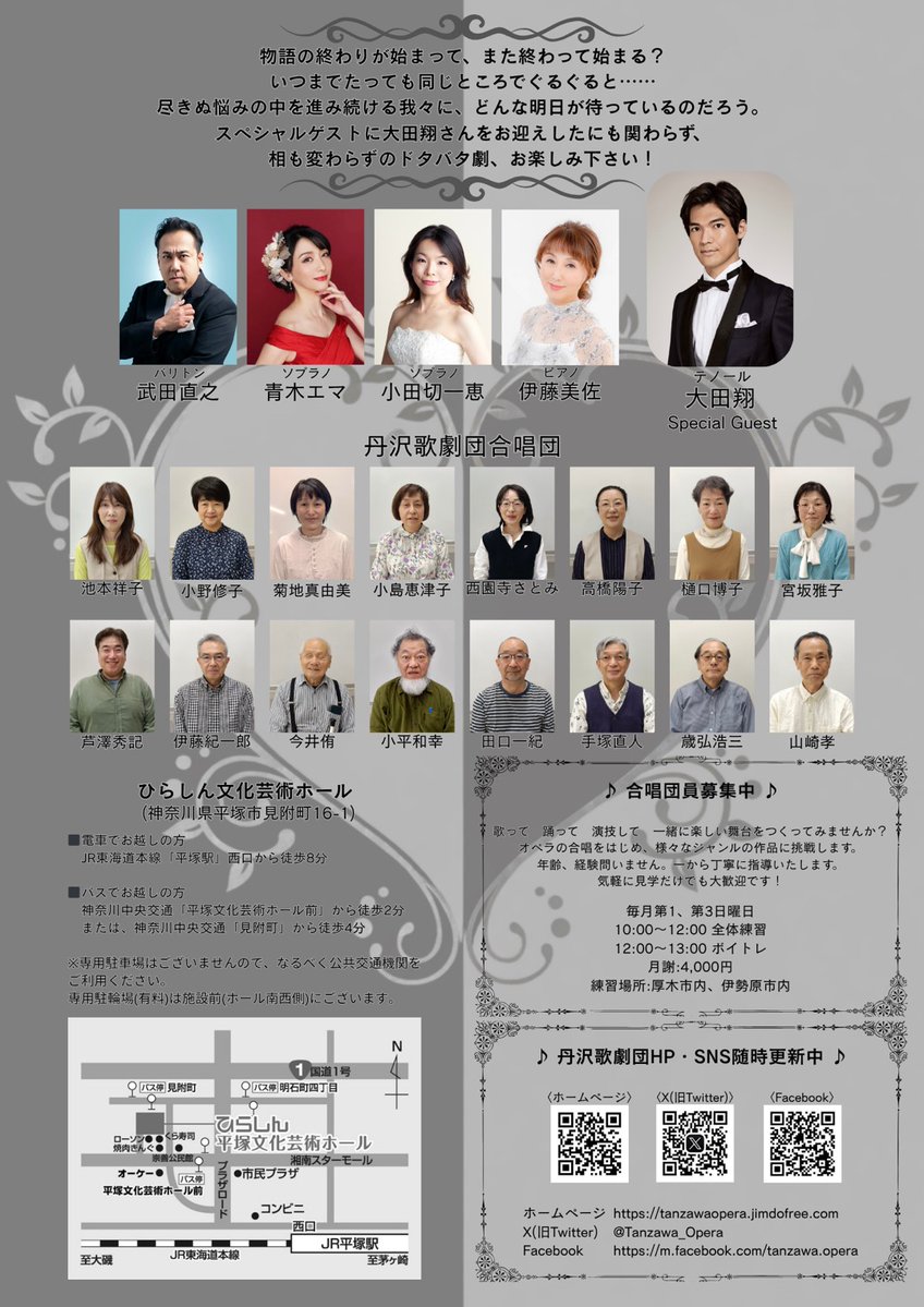 丹沢歌劇団 ♪ tweet media