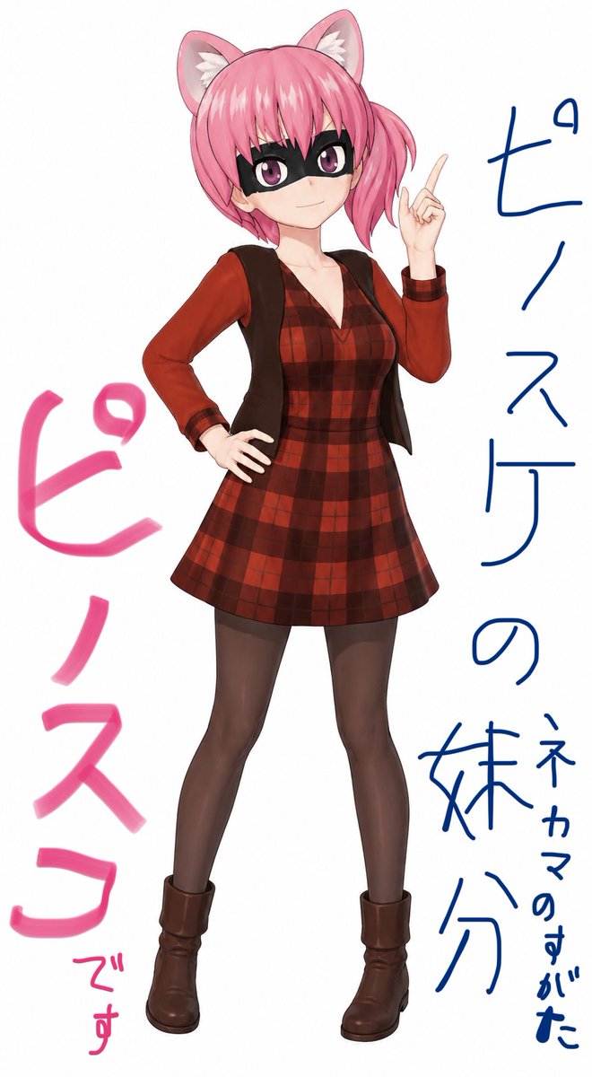 ピノスケ tweet media