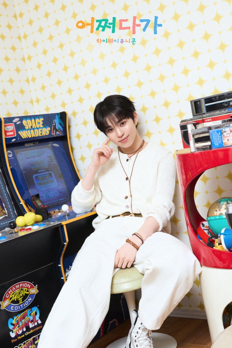 HFU_official's tweet photo. [🎧] Hi-Fi Un!corn 2026 Monthly Digital Single Project - H!dden Color - Vol.5 어쩌다가(By Chance)

⏰Release 2026.05.29 0AM
📸 Concept Photo #SHUTO

#HiFiUnicorn #하이파이유니콘 #HiddenColor 
#어쩌다가 #By_Chance https://t.co/AZiBJaAeqc