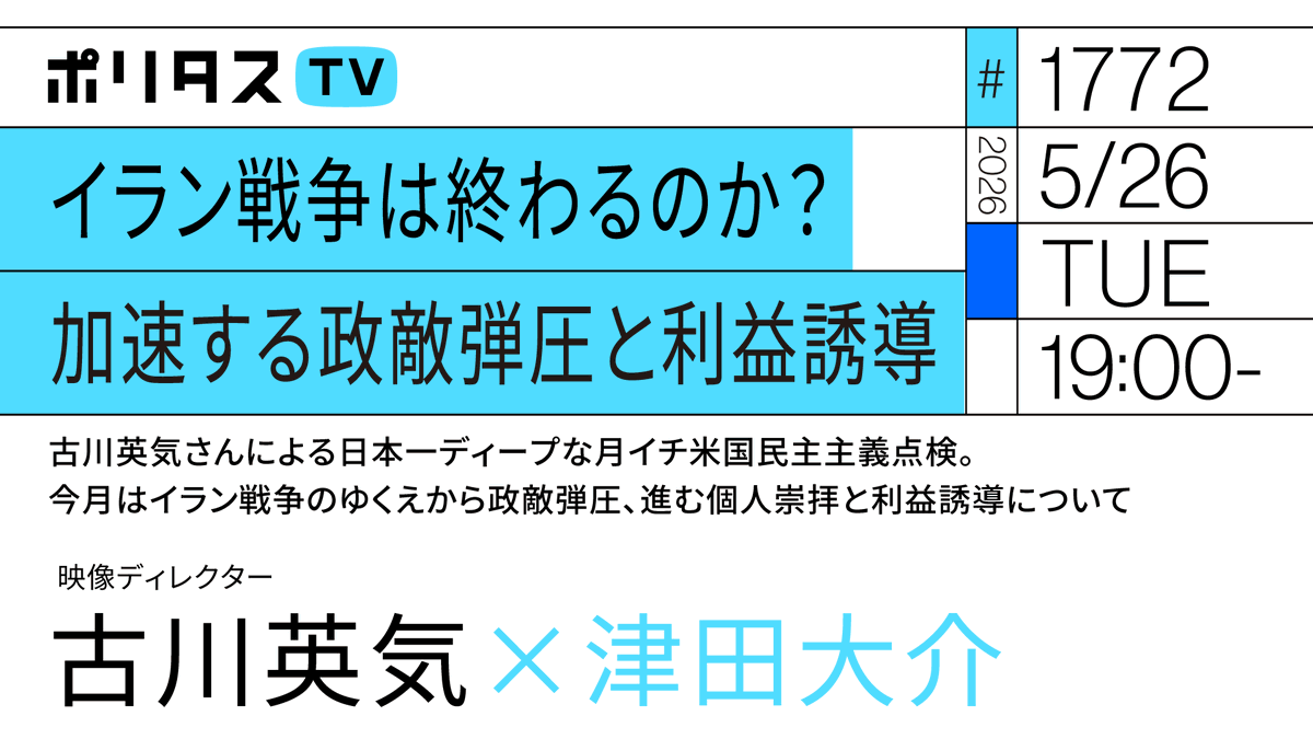 ポリタス tweet media